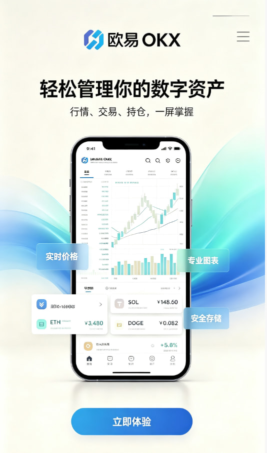 欧交易所app官方教程配图一